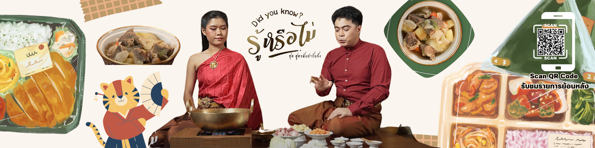 Beige Colorful Computer Class Google Classroom Header 2