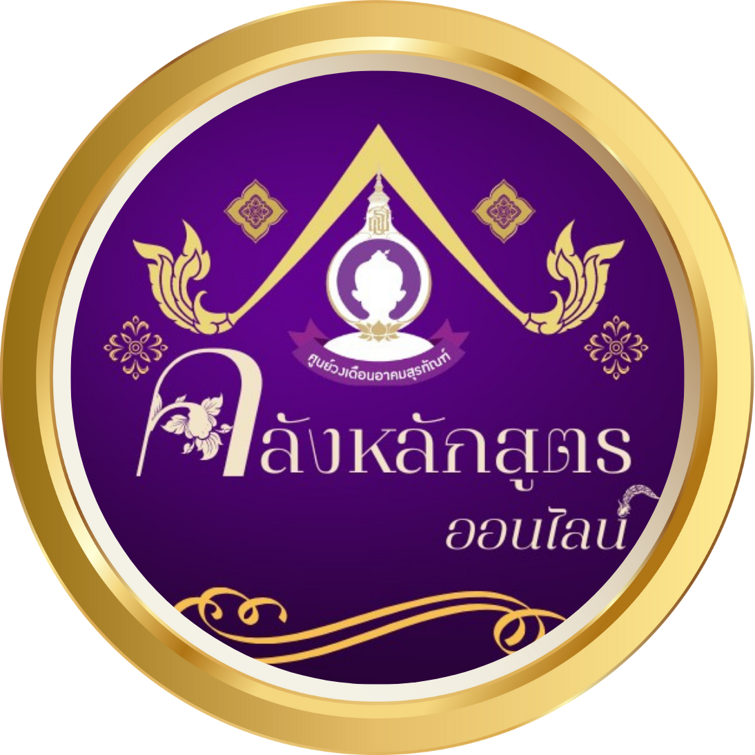 คลังหลักสูตรวิชาชีพออนไลน์