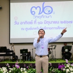 ศท. จัดกิจกรรม "70 ปี วิทยุศึกษา" วันที่ 16 มิถุนายน 2567 Image 3