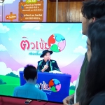 เบื้องหลังการถ่ายทำรายการ "ติวเข้มเติมเต็มความรู้" ณ ... Image 9