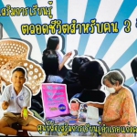 สกร.วาไรตี้ 📣📣มาแล้วจ้า!!!! 10 โมงเช้า 18 เมษายน ... Image 6